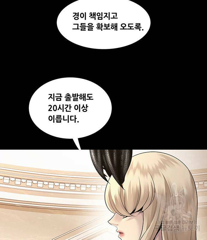 데드퀸 113화 12