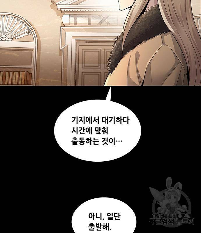 데드퀸 113화 13