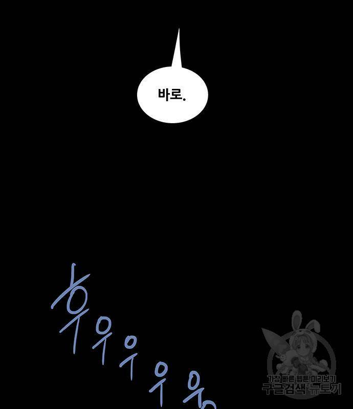 데드퀸 113화 15