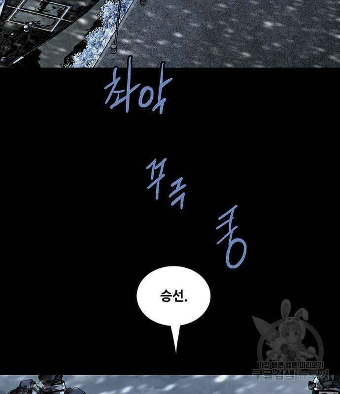 데드퀸 113화 18