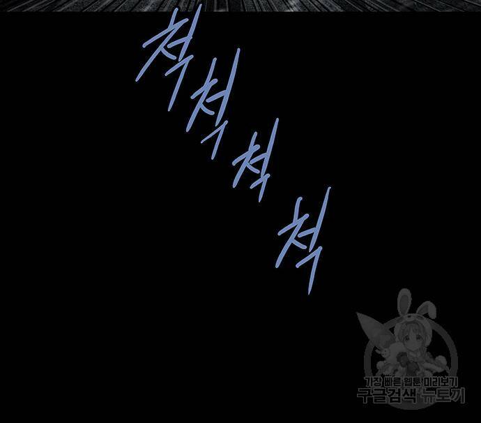 데드퀸 113화 20