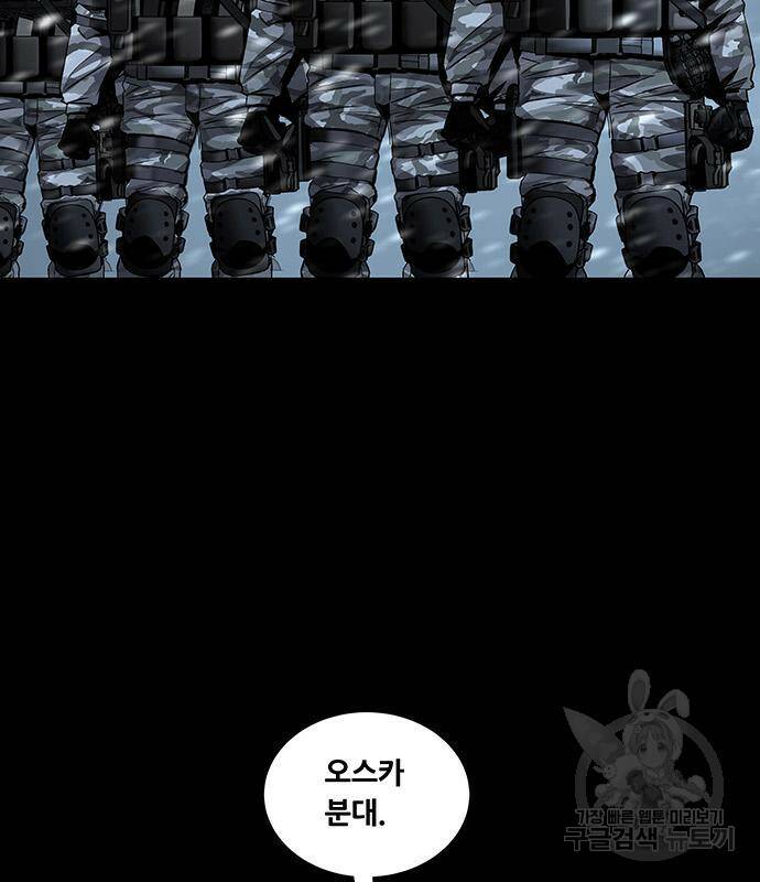 데드퀸 113화 22