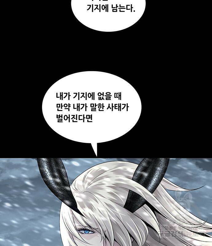 데드퀸 113화 24