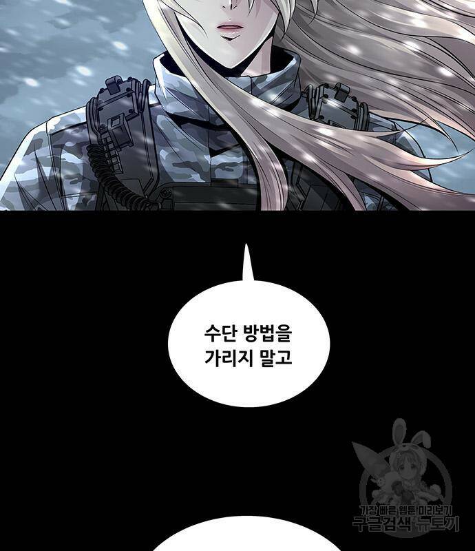 데드퀸 113화 25