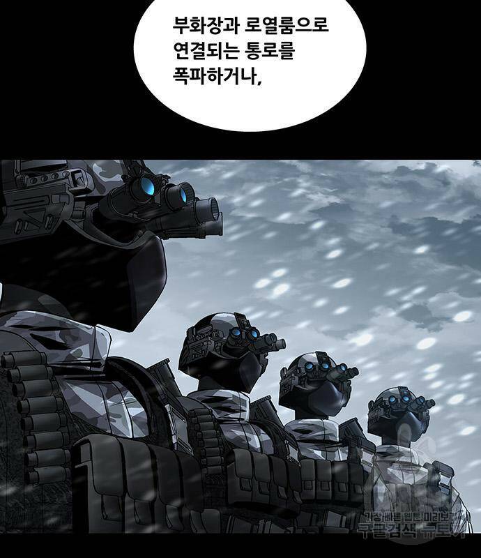 데드퀸 113화 26