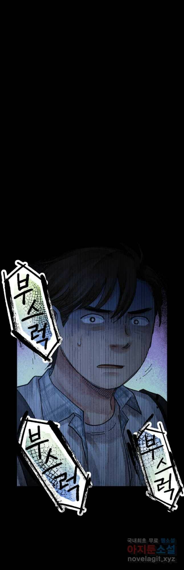 극락왕생 72화 5