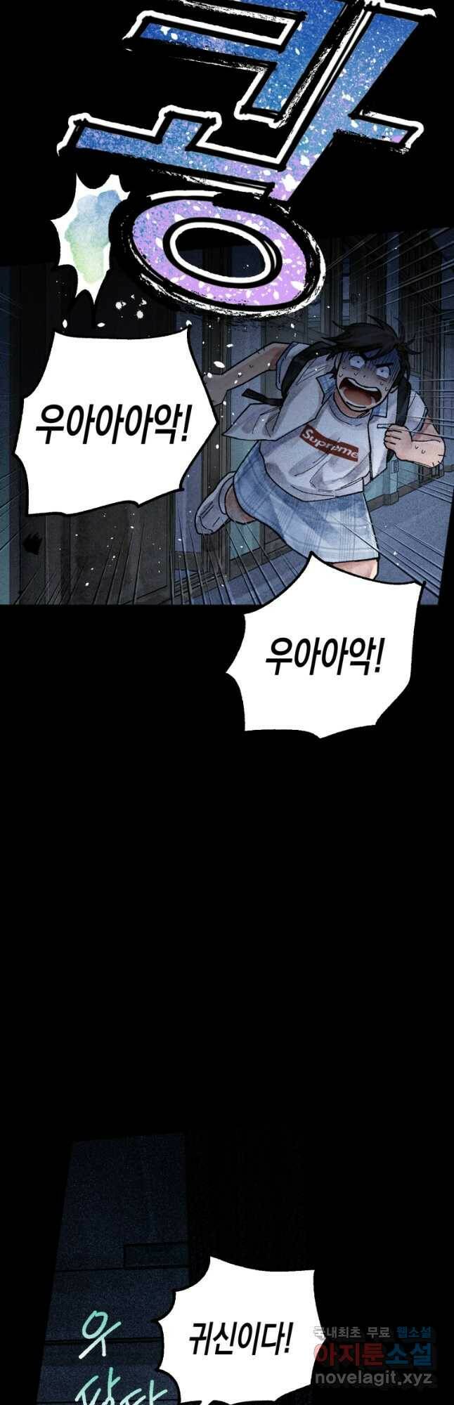 극락왕생 72화 7