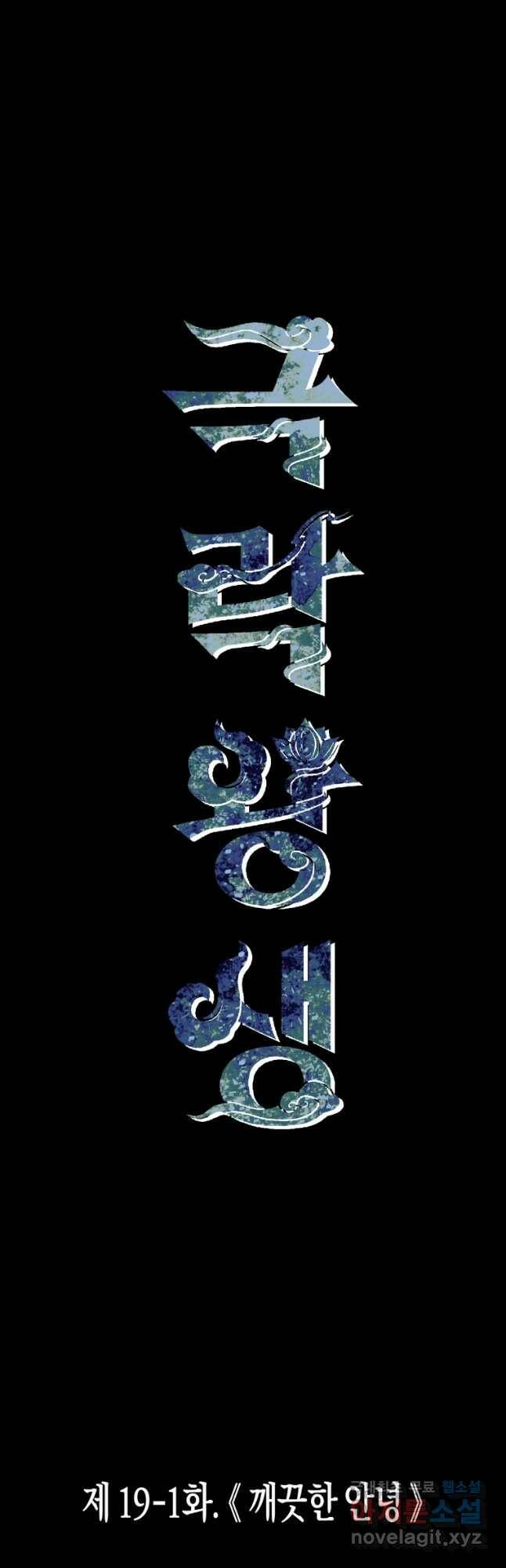 극락왕생 72화 11
