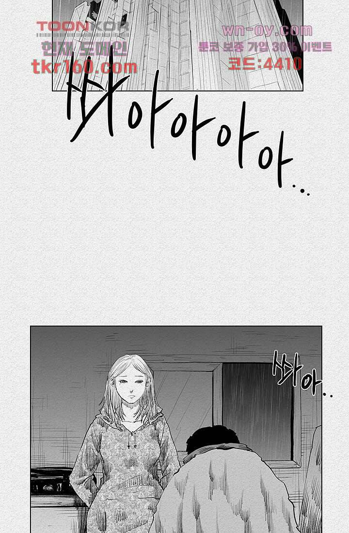 피그맨 59화 2