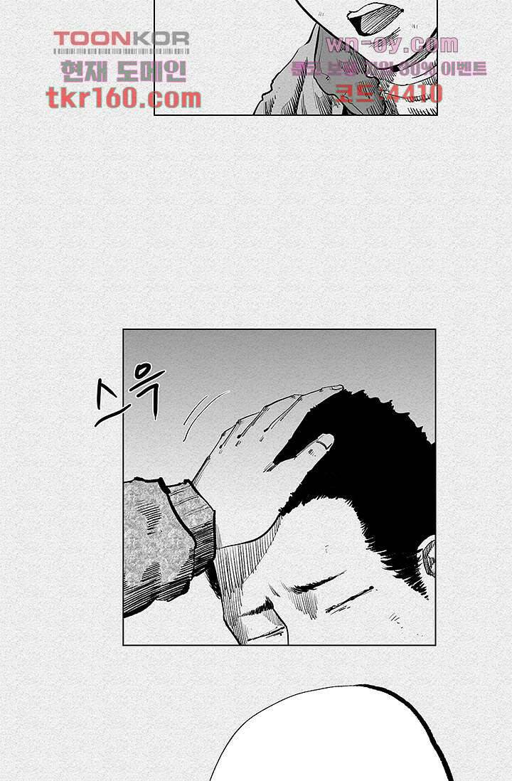 피그맨 59화 4