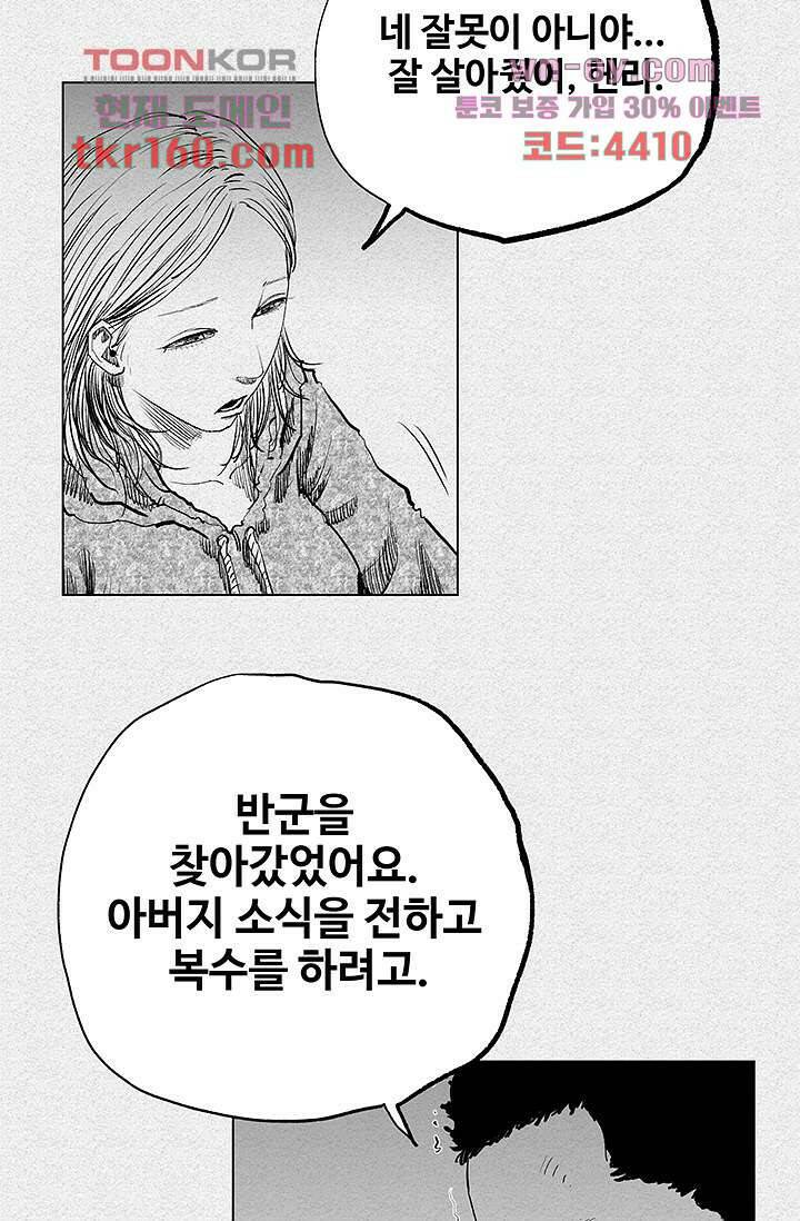 피그맨 59화 5