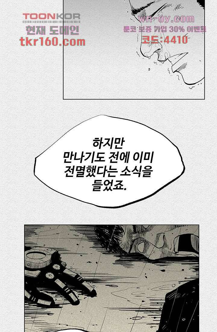 피그맨 59화 6
