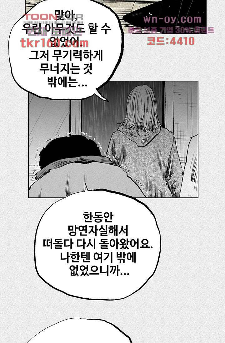 피그맨 59화 7