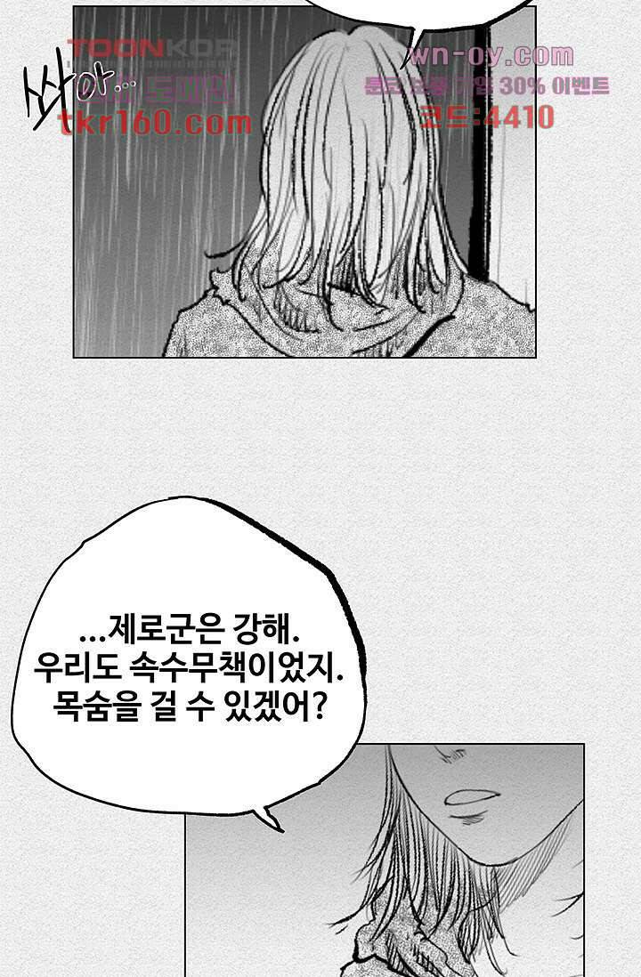 피그맨 59화 9