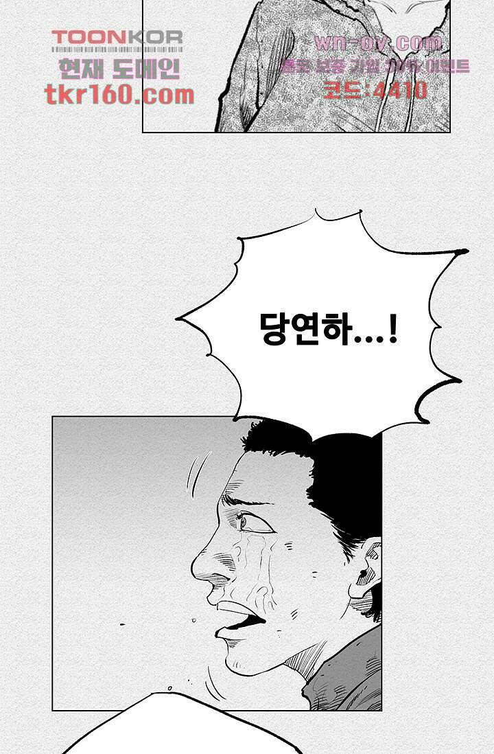 피그맨 59화 10