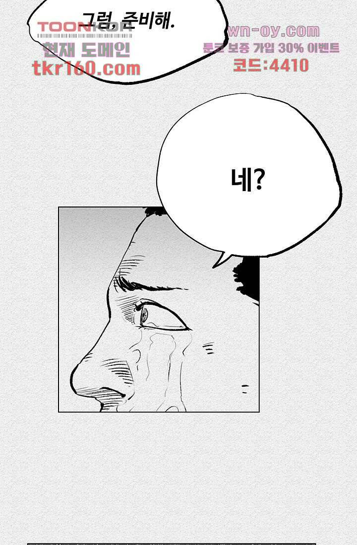 피그맨 59화 11