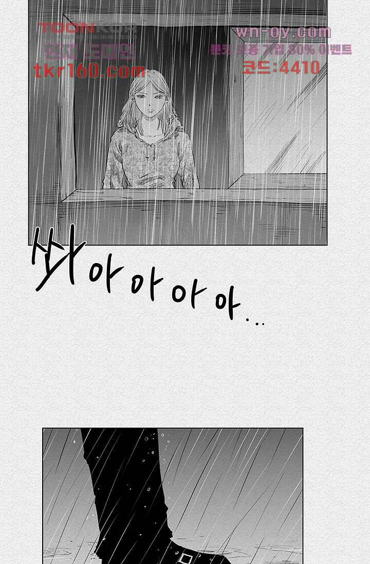 피그맨 59화 12