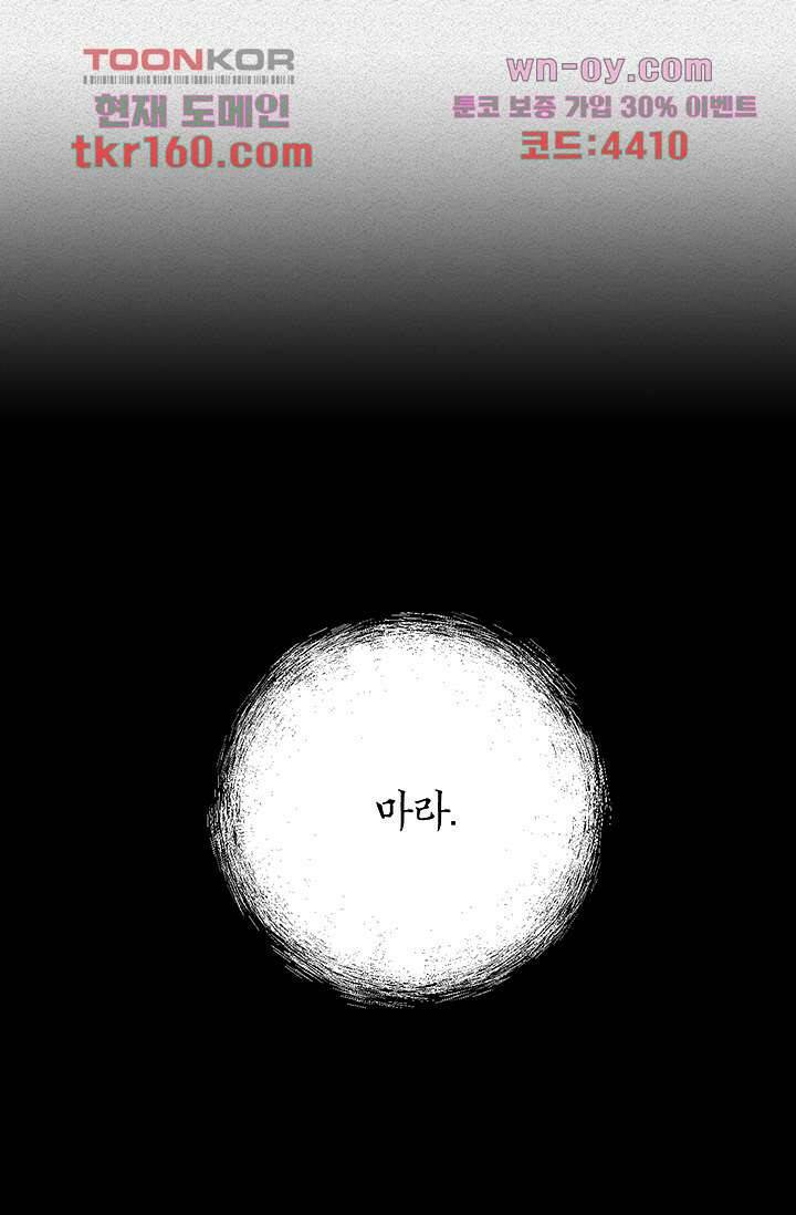 피그맨 59화 16