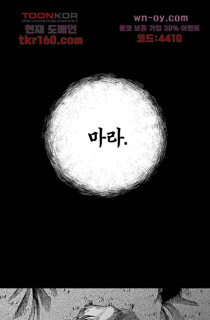 피그맨 59화 17
