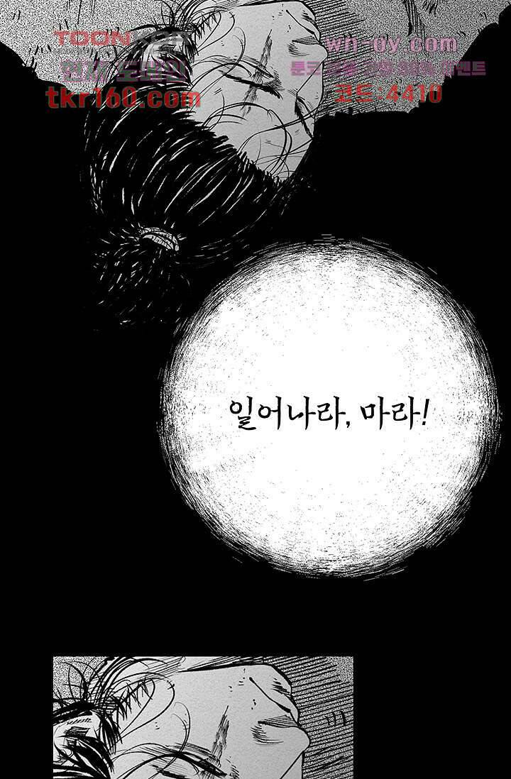 피그맨 59화 18