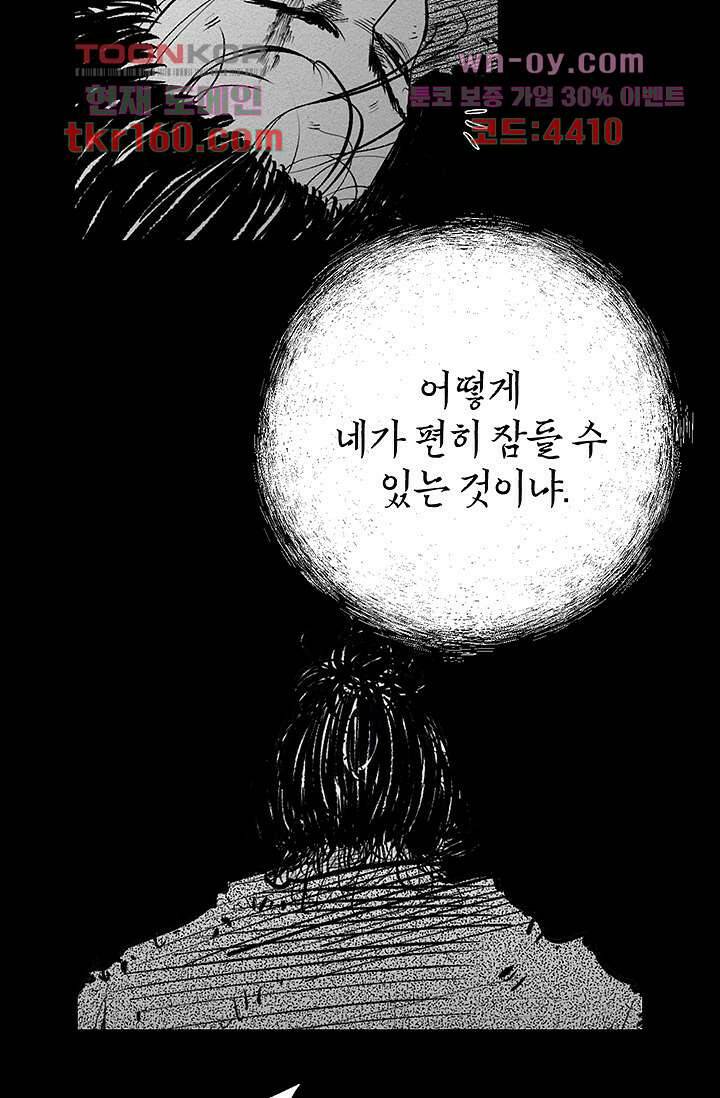 피그맨 59화 19