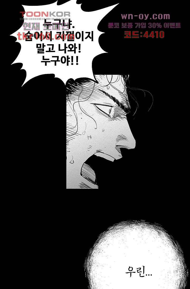 피그맨 59화 20