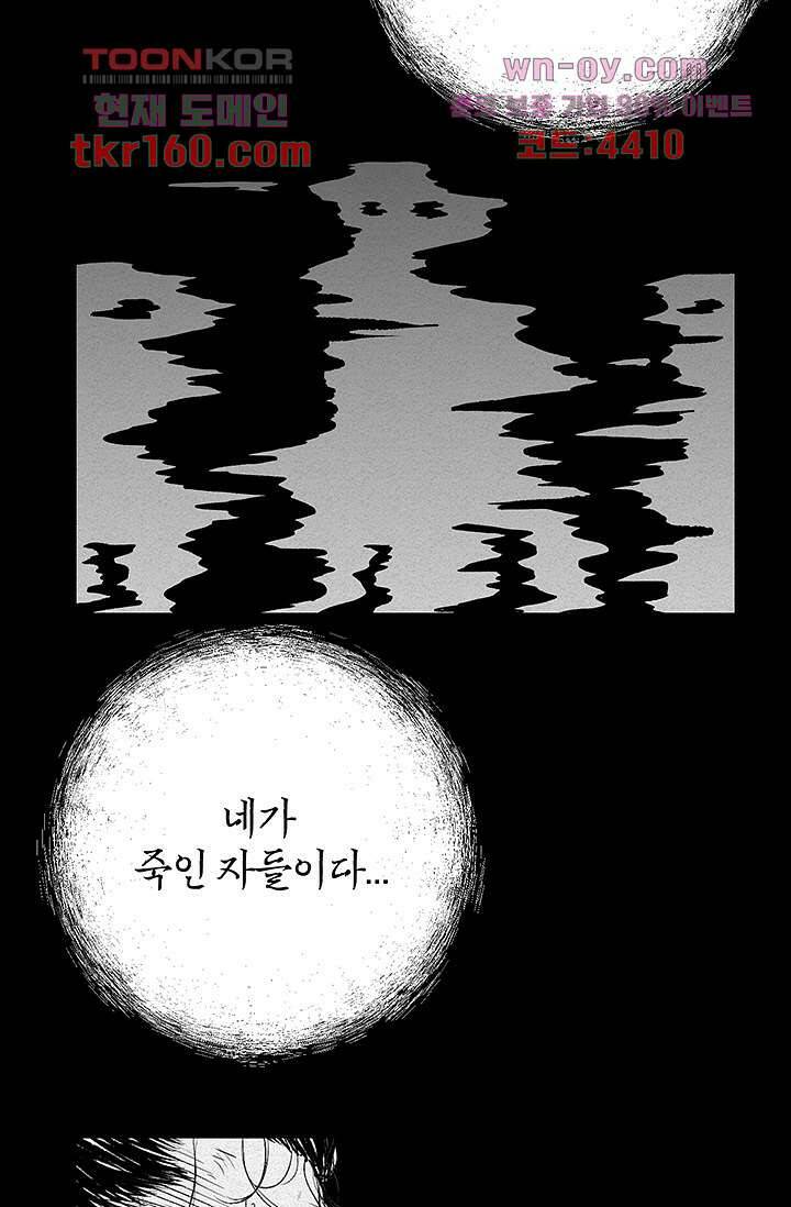 피그맨 59화 21