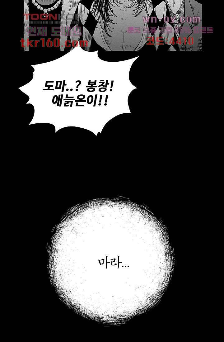 피그맨 59화 24
