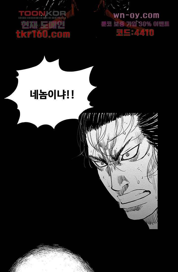 피그맨 59화 26