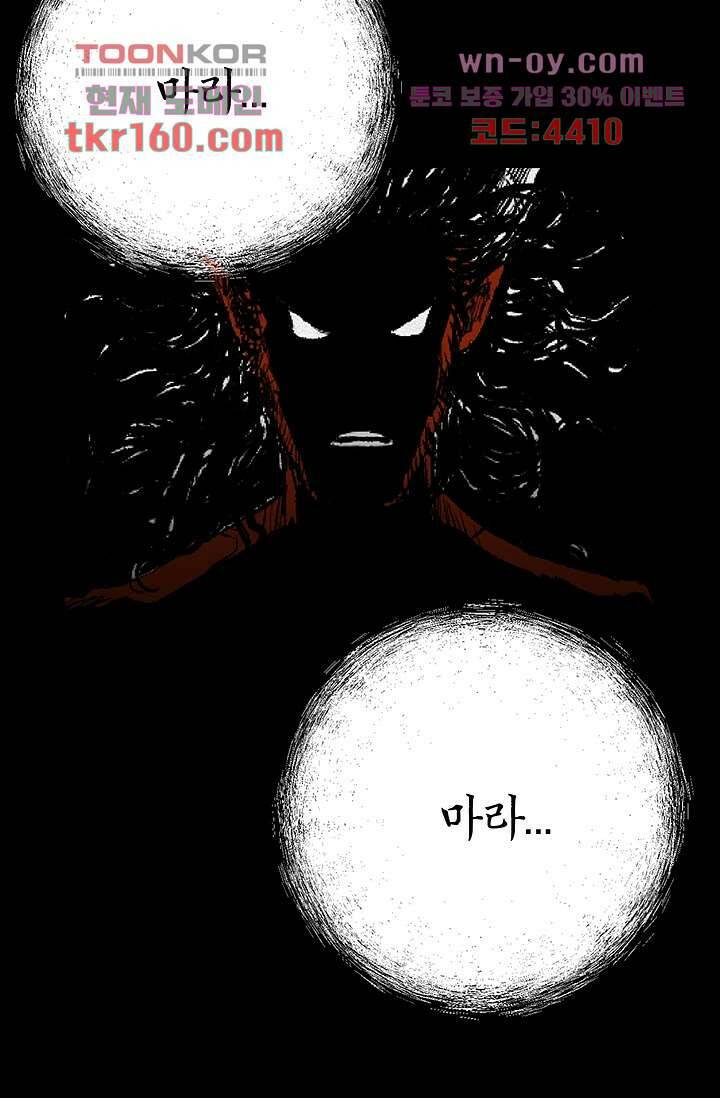 피그맨 59화 27
