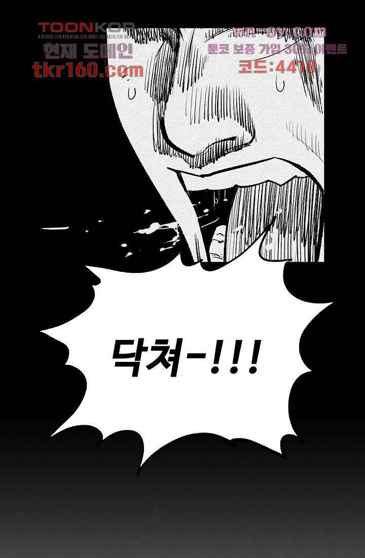 피그맨 59화 28