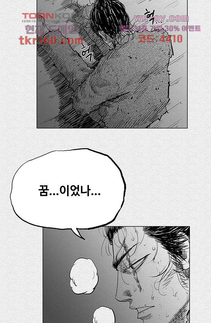 피그맨 59화 30