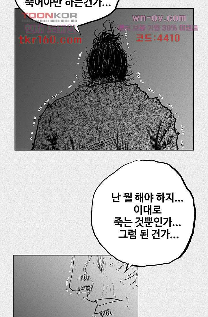 피그맨 59화 32