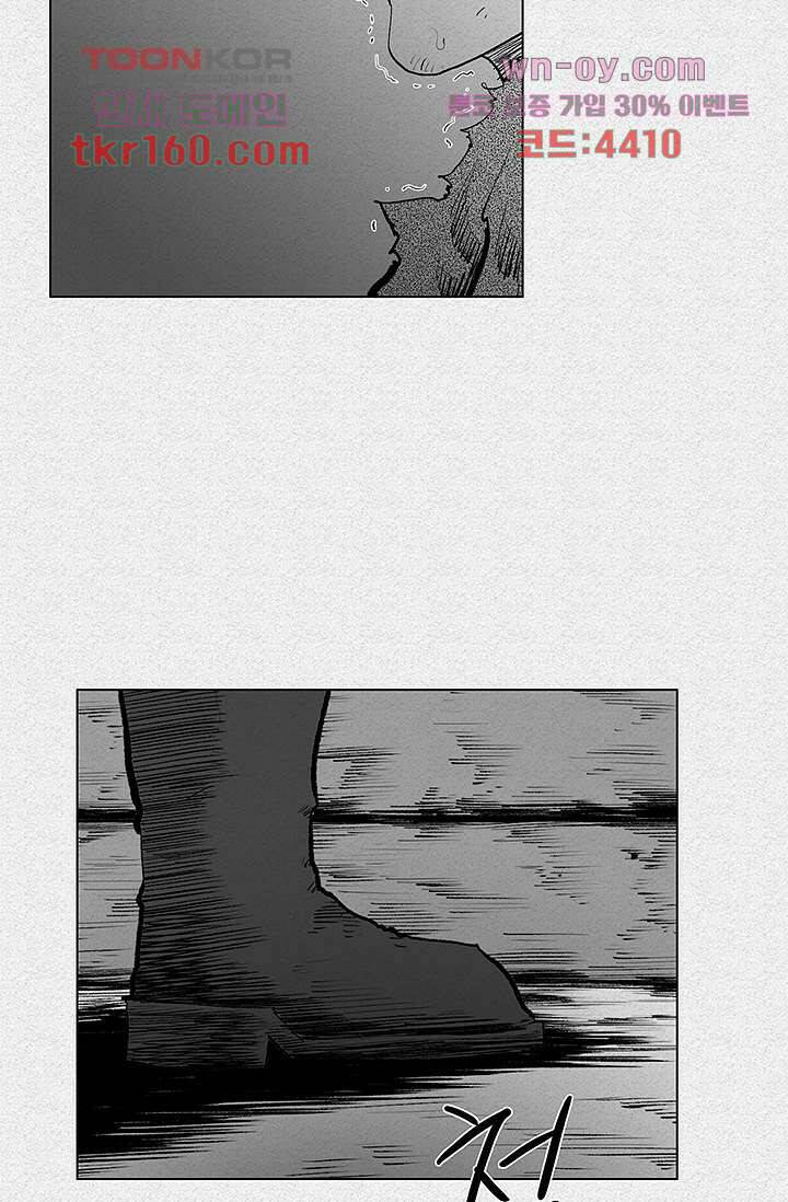 피그맨 59화 33