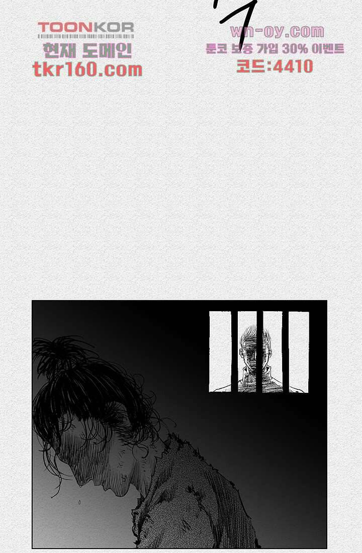 피그맨 59화 34