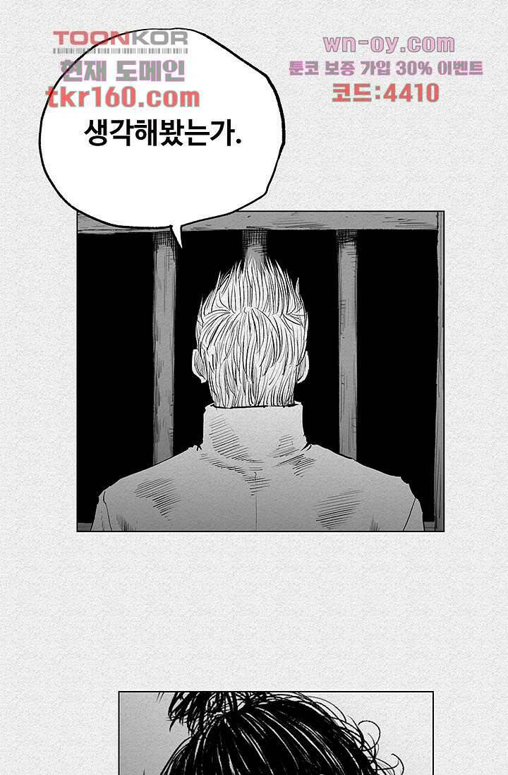 피그맨 59화 35