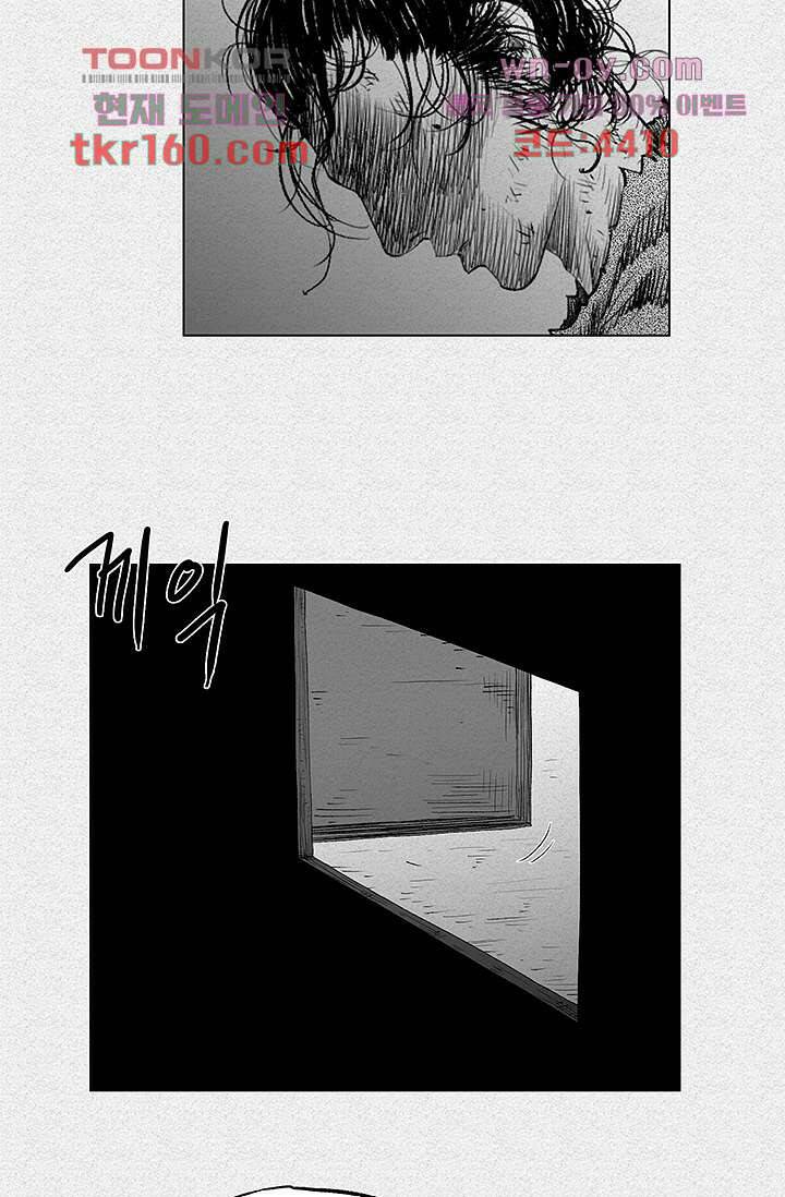 피그맨 59화 36