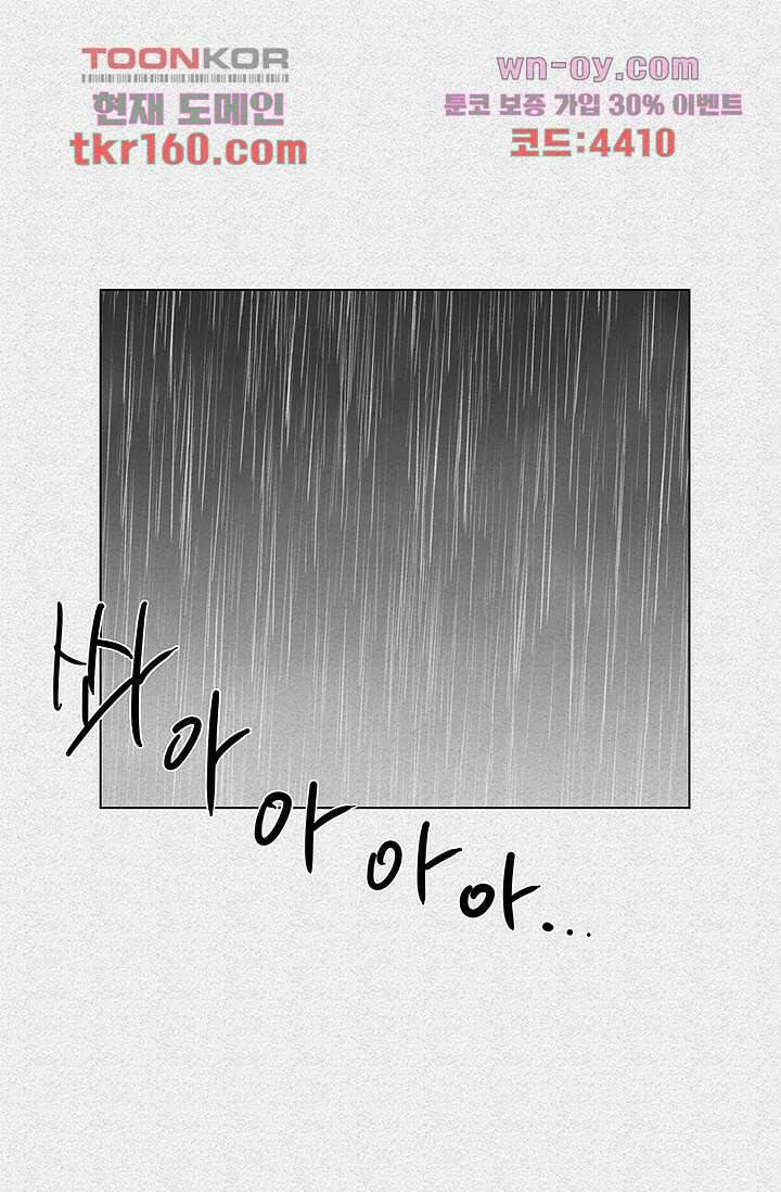 피그맨 59화 39