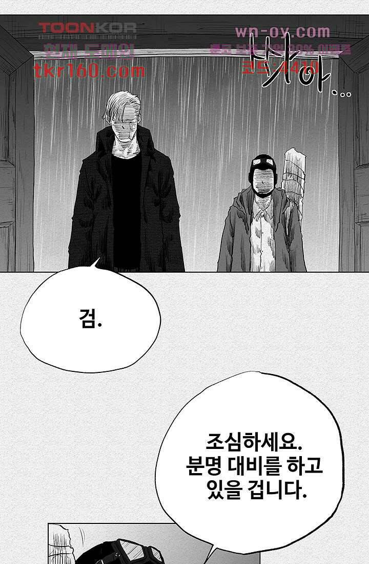 피그맨 59화 40