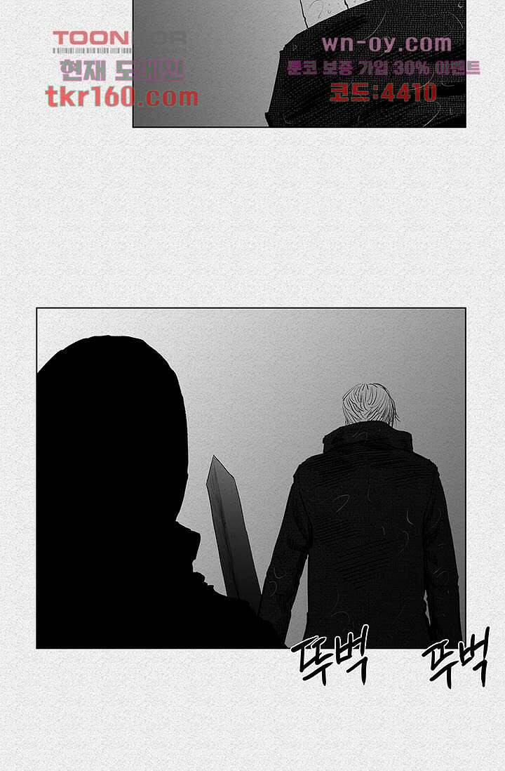 피그맨 59화 42