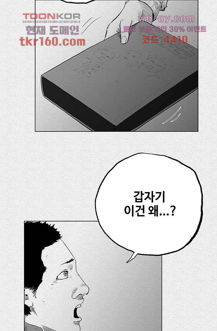 피그맨 59화 44