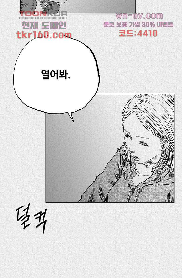 피그맨 59화 45