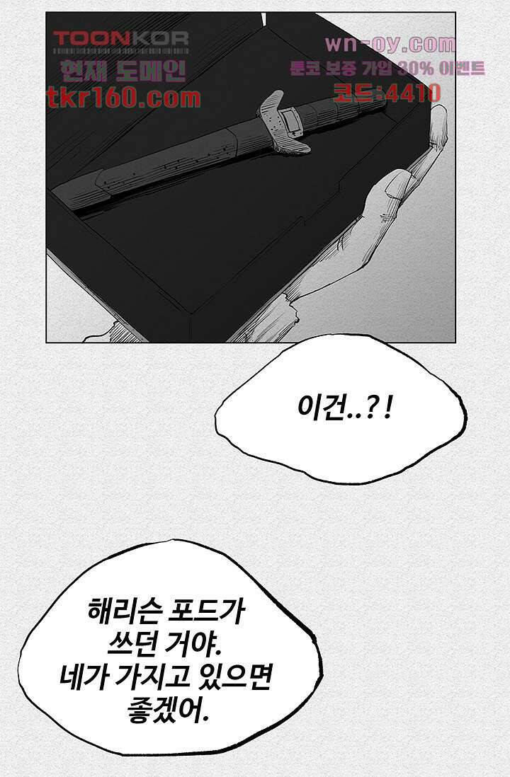피그맨 59화 46