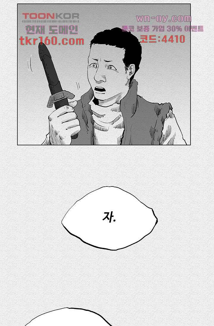 피그맨 59화 47