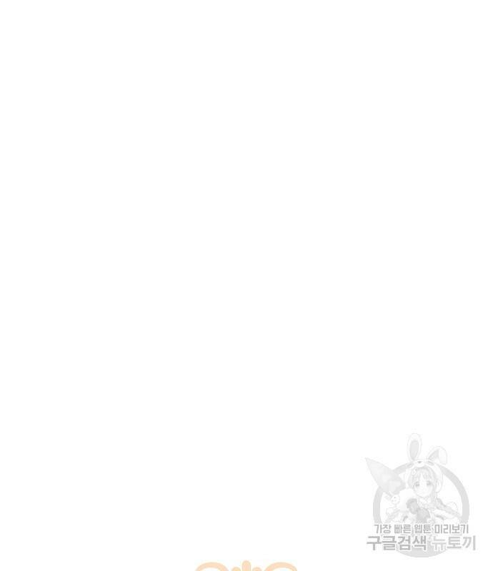 미친 후작을 길들이고 말았다 44화 18