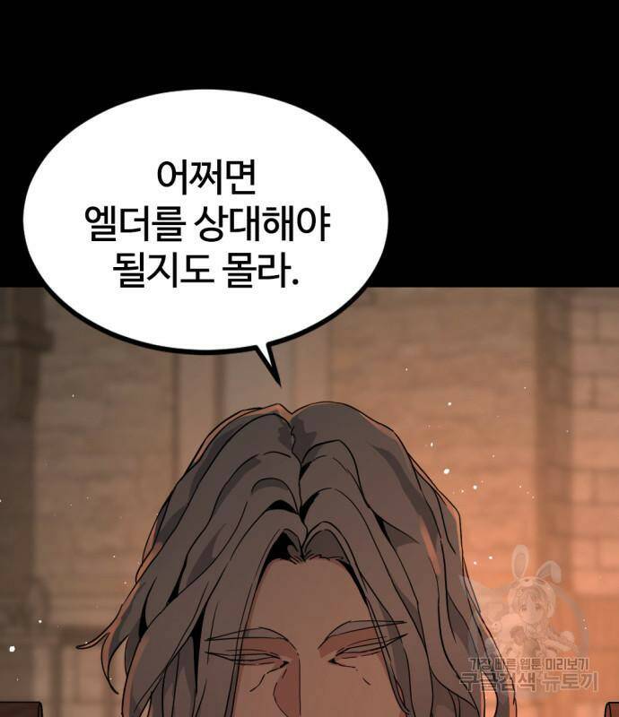 히어로 킬러 91화 3