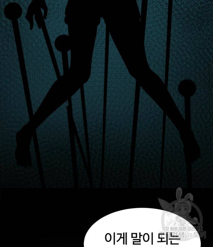 히어로 킬러 91화 19