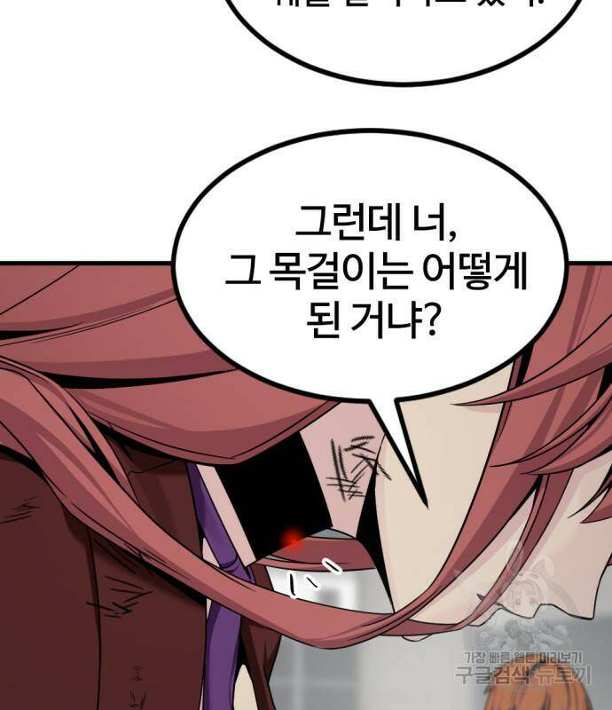 히어로 킬러 91화 22