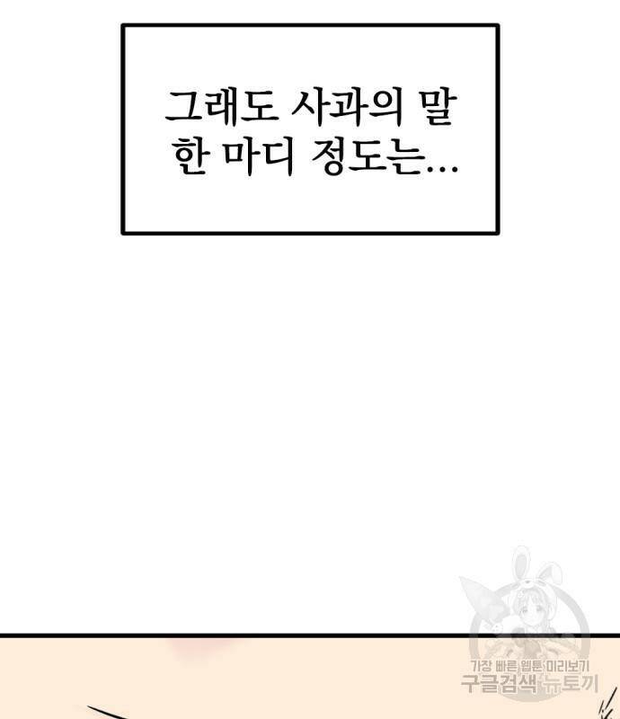 히어로 킬러 91화 32
