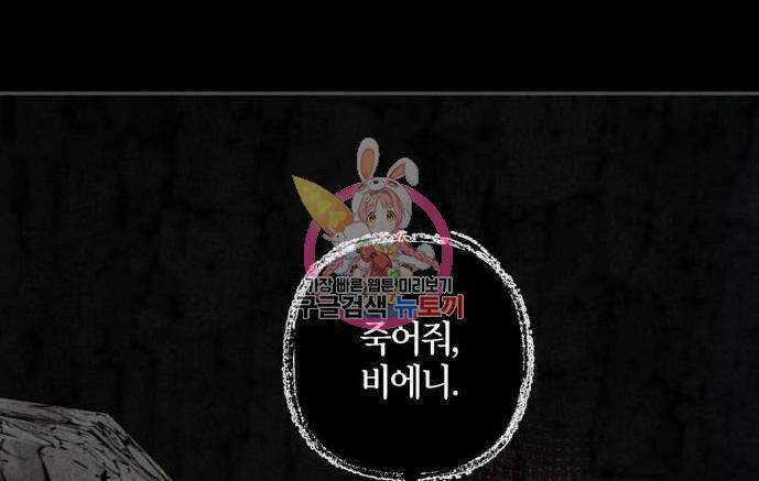 성스러운 그대 이르시길 9화 1